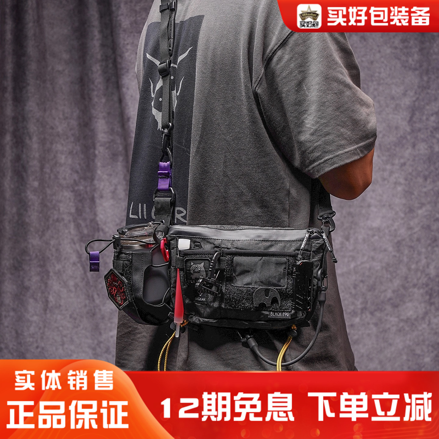 LiiGear地球E3多功能单肩包