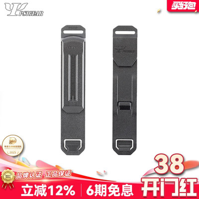 PSIGEAR Bolt Molle插条背夹版公扣 PK52024