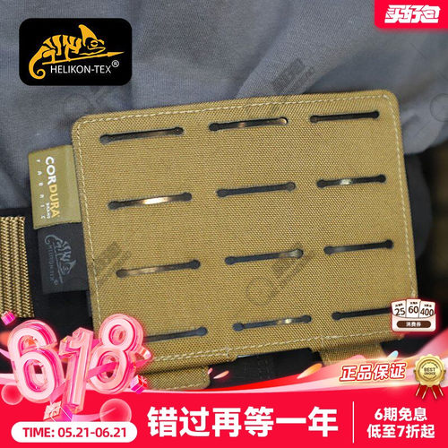 皮带molle适配器helikoheliko