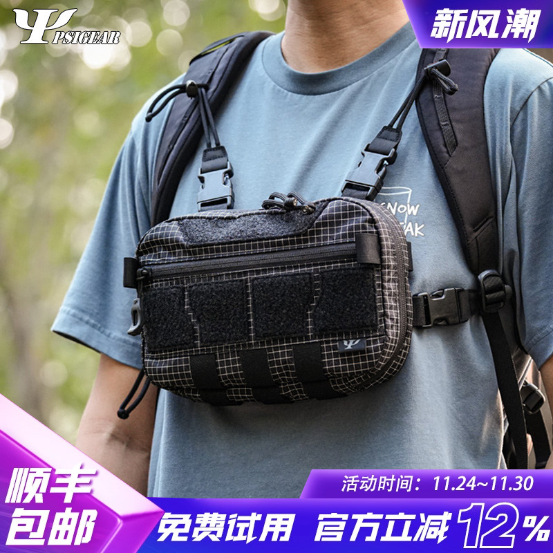 PSIGEARRF-1多功能胸包