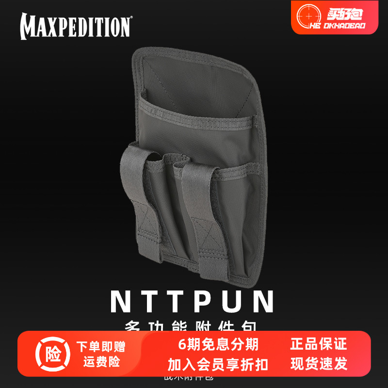 Maxpedition多功能钩毛