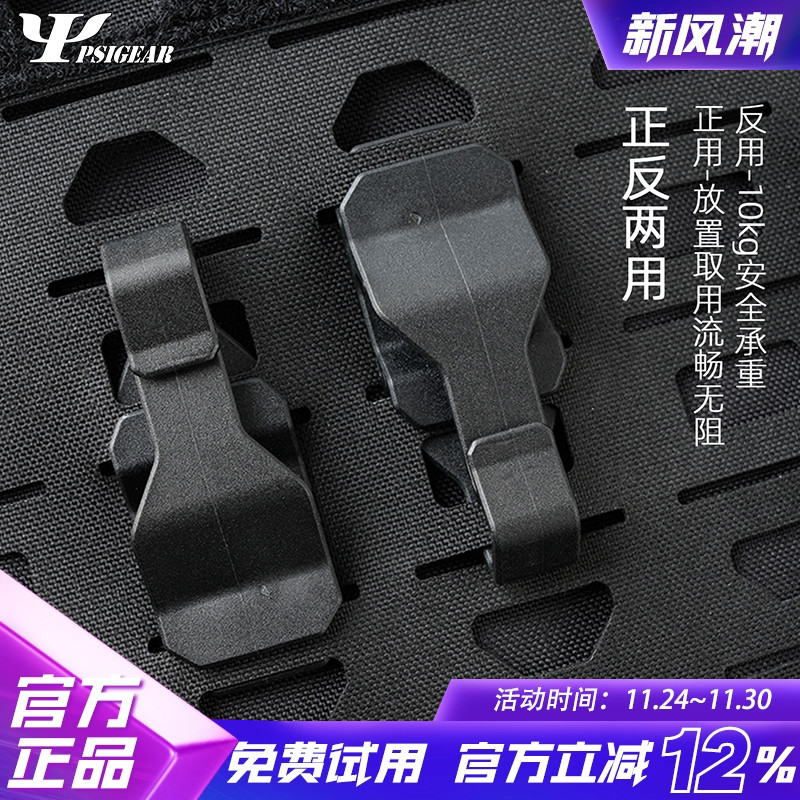 PSIGEAR绳扣夹PK52070BK背包配件