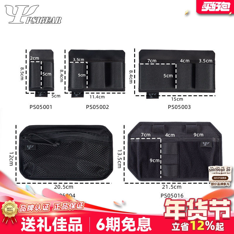 PSIGEAR魔术贴弹力分隔板拉链袋扩充户外背包附件网袋副包内模块,运动包/户外包/配件,杂物袋,淘宝优惠券,粉丝福利购,淘宝优惠卷