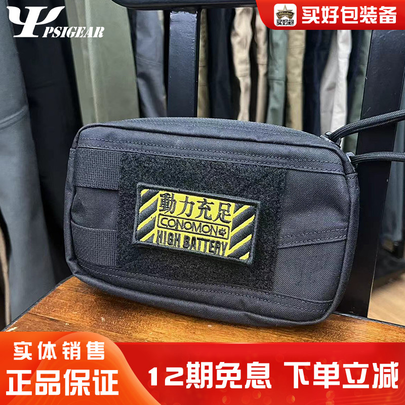 PSIGEAR户外便携腰包多功能收纳