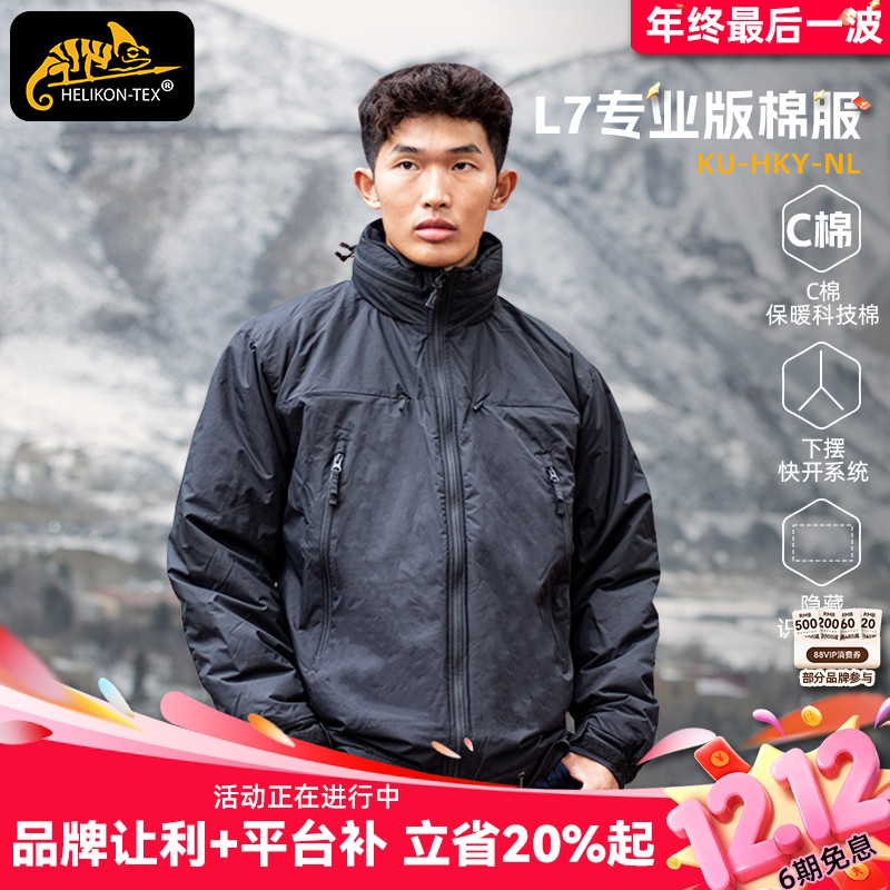 Helikon赫利肯专业版L7男士外套冬季防寒服C棉保暖棉服连帽夹克
