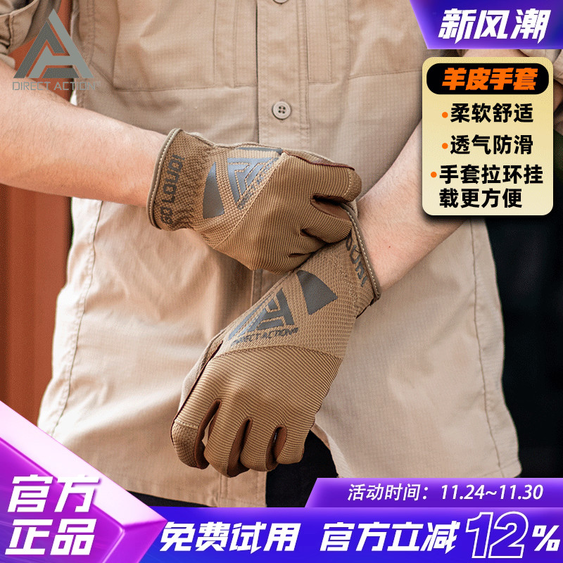 DA强袭者羊皮手套可触屏品牌正品