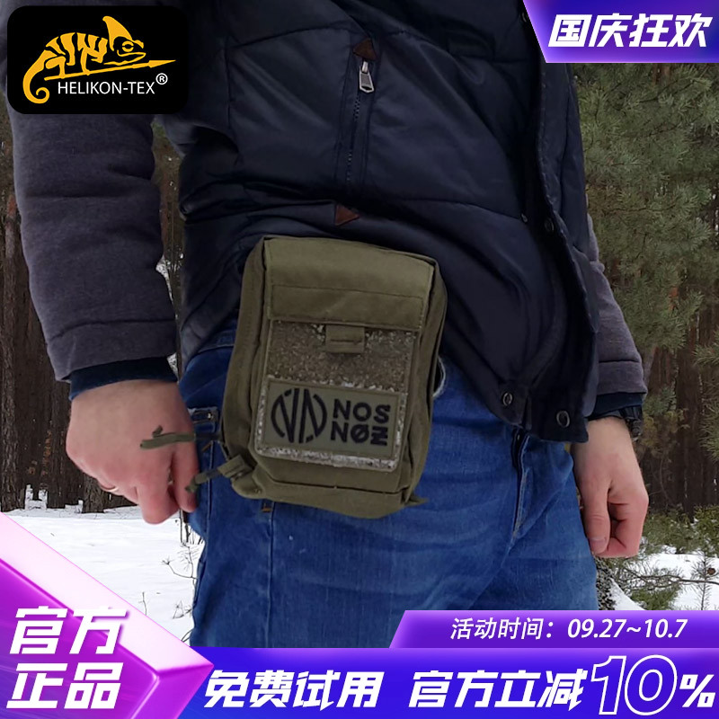 Helikon赫利肯城市杂物包工具包收纳副包户外医疗包molle腰包