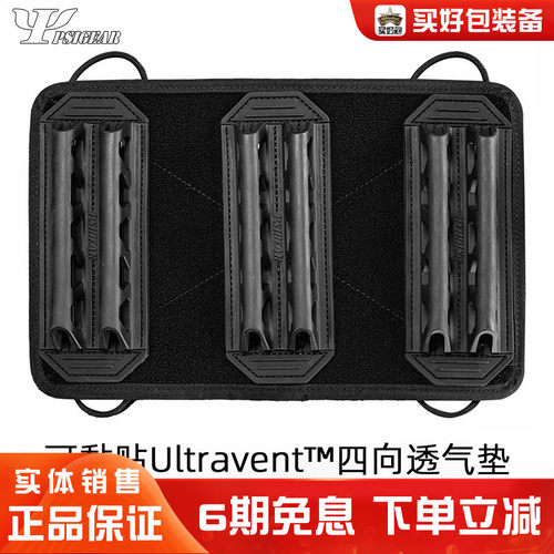 黑色背包透气垫适配套件