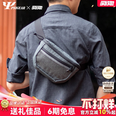 PSIGEAR运动胸包RP003骑行腰包3L日常通勤户外魔术贴扩展斜挎包