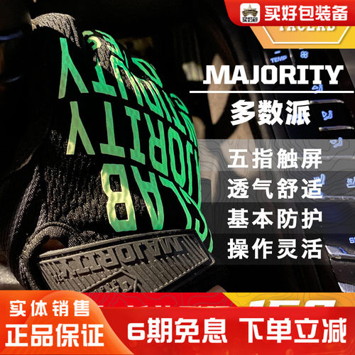 TACLAB多数派手套触屏透气