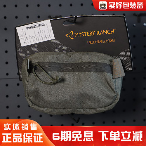 MysteryRanch神秘农场收纳副包