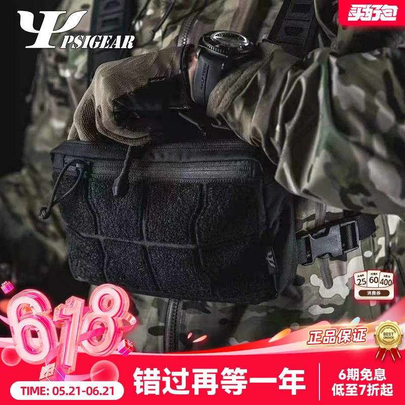 PSIGEAR 胸包男PR-1胸挂包背带胸前包背包副包日常户外骑行腰包