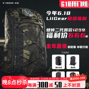 战术背包咆哮蟋蟀二代户外徒步登山包单肩包大力马双肩包 LiiGear