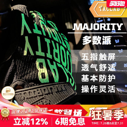 TACLAB多数派手套触屏透气