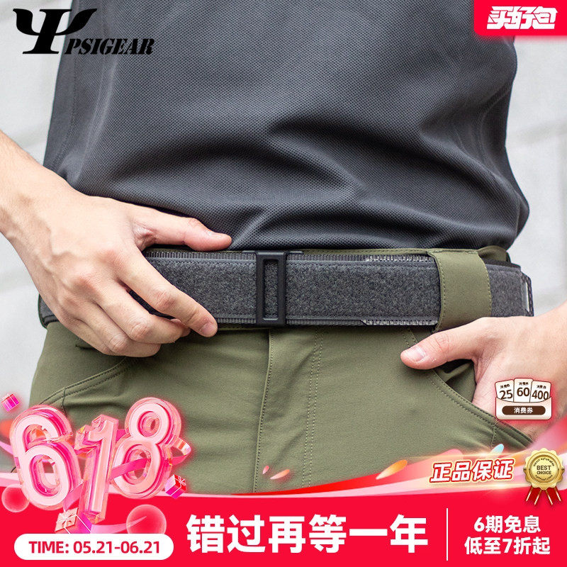 PSIGEAR内腰带男V4毛面PS12046户外运动快脱魔术贴tegris耐磨腰封