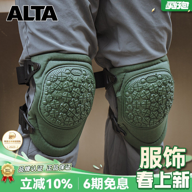 美国Alta阿尔塔护膝护肘Vibram360防护装备男运动膝盖护具