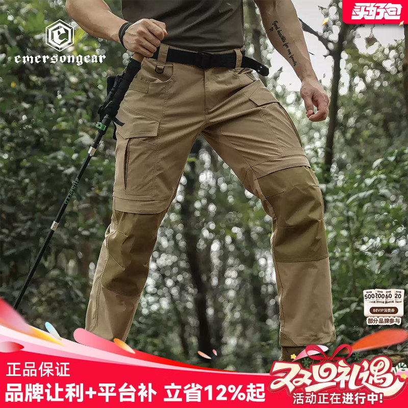 爱默生蓝标守护者长裤男户外徒步多口袋透气舒服弹力耐磨战术裤