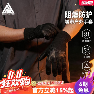 赫利肯DA鳄鱼阻燃手套
