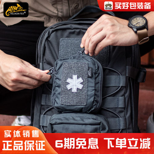 赫利肯E户外EDC腰包mini医疗包