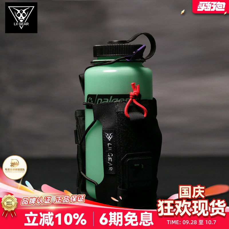 水壶包LiiGear牢固挂载送赠品