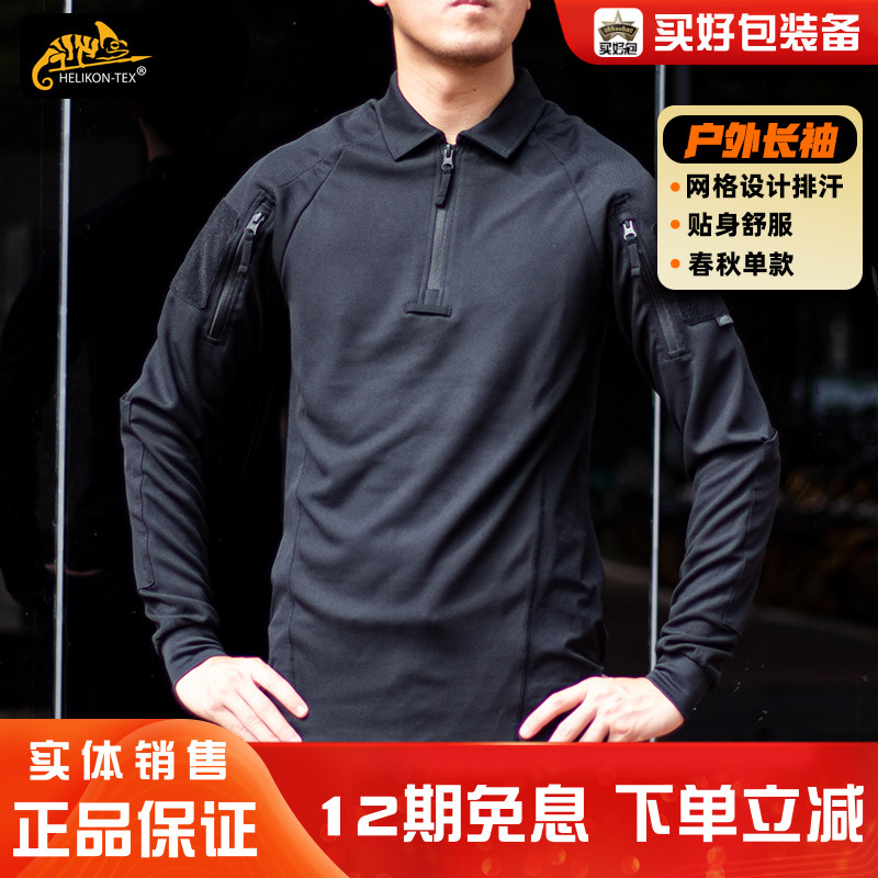 HILON户外长袖男polo衫连帽上衣