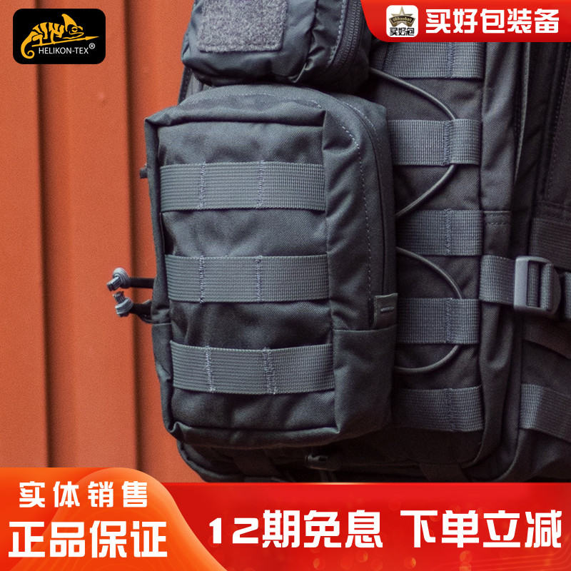 Helikon医疗包杂物包工具包