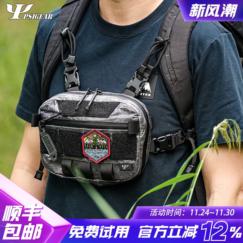 PSIGEAR RF-1胸包PS06050 ABKC 户外登山骑行运动挎包扩展副包
