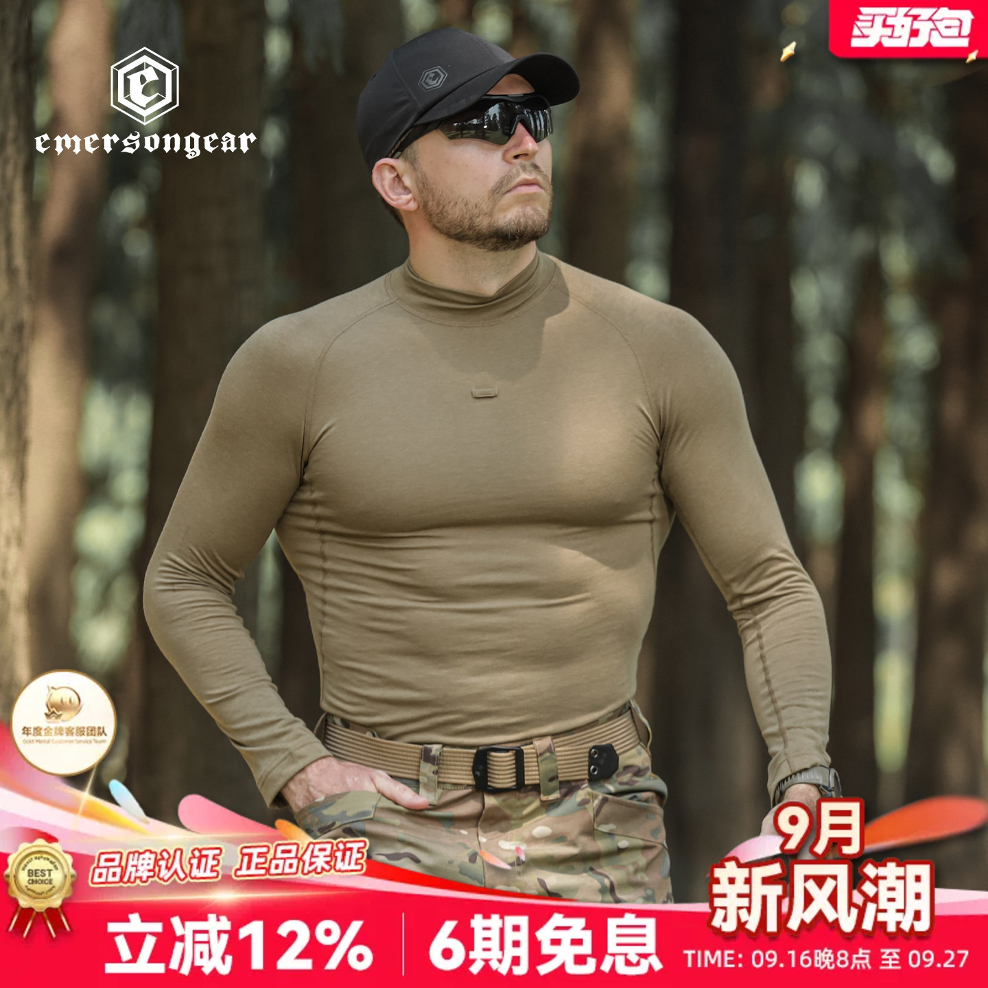 爱默生蓝标沼蛙速干作训长袖衫