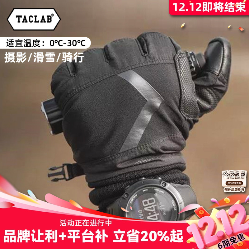 雪地野人手套taclab品牌正品