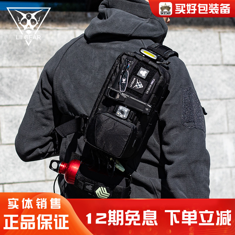 LiiGear户外单肩包控制先生二代