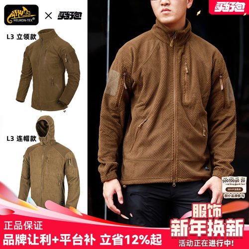 HILKEN赫利肯抓绒衣外套