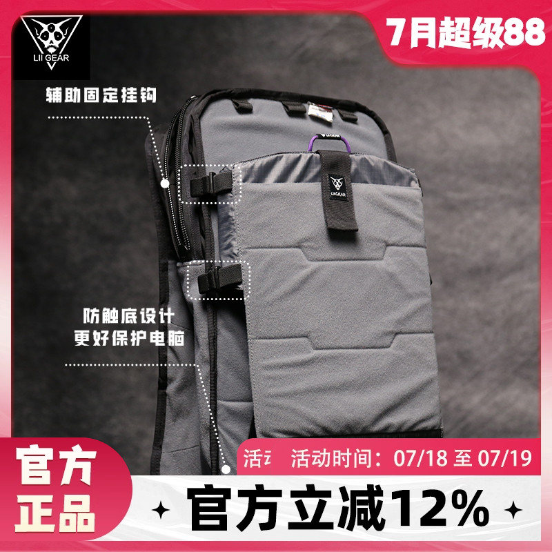 LiiGear电脑仓15寸电脑仓