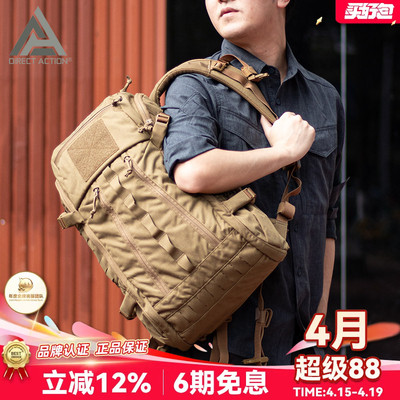 Direct Action强袭者双肩包尼龙小号18L通勤背包户外登山包