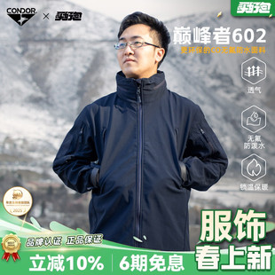 Condor巅峰602抓绒软壳夹克春秋户外登山徒步连帽外套保暖冲锋衣