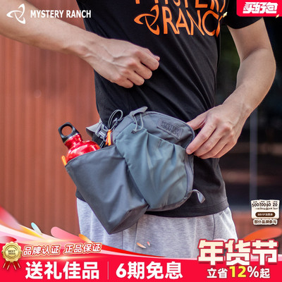 MYSTERY RANCH神秘农场水壶包Wingman Multi-Pocket户外斜挎腰包