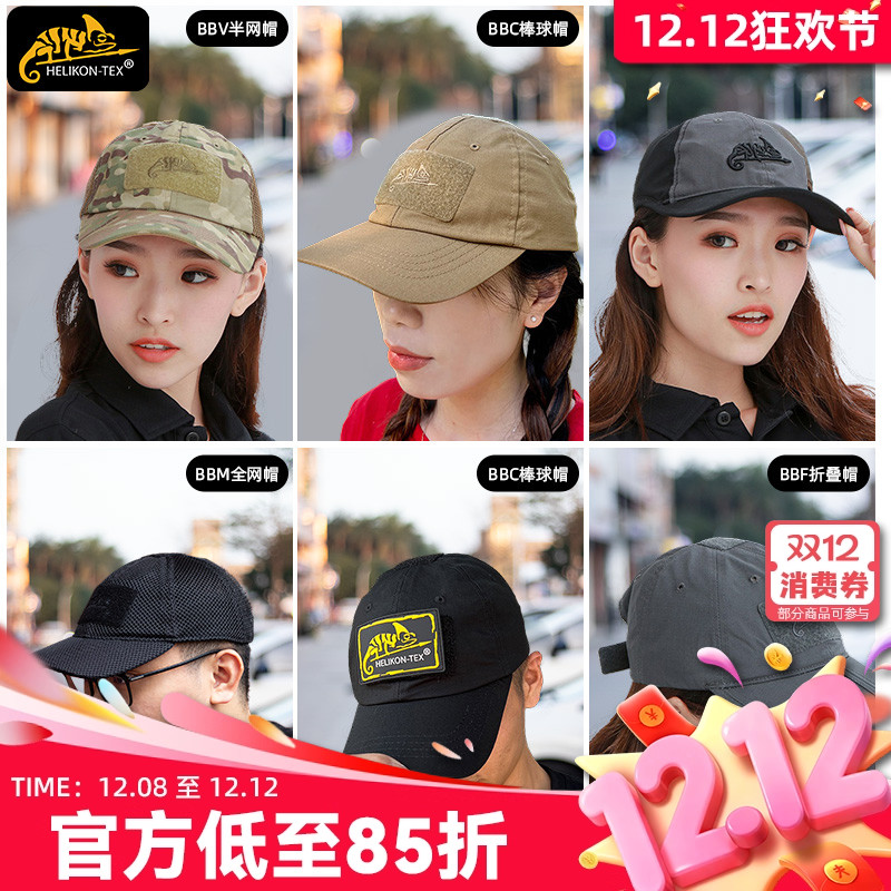 赫利肯户外鸭舌帽透气网面遮阳帽