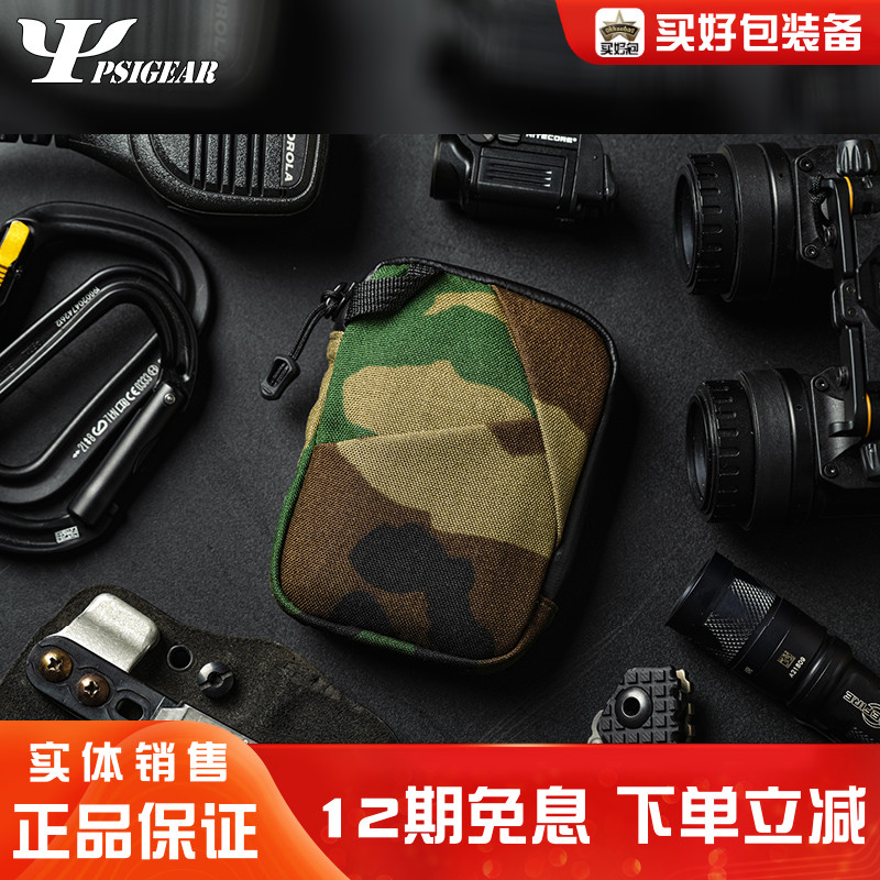 PSIGEAR零钱小包RP-028A