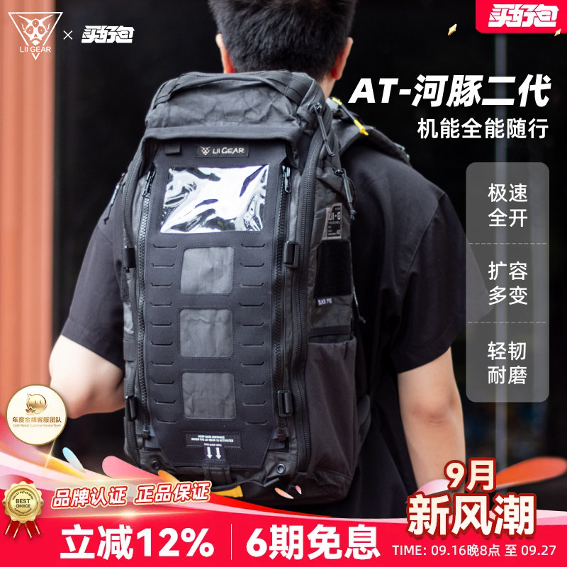 LiiGearAT河豚25L轻量双肩包