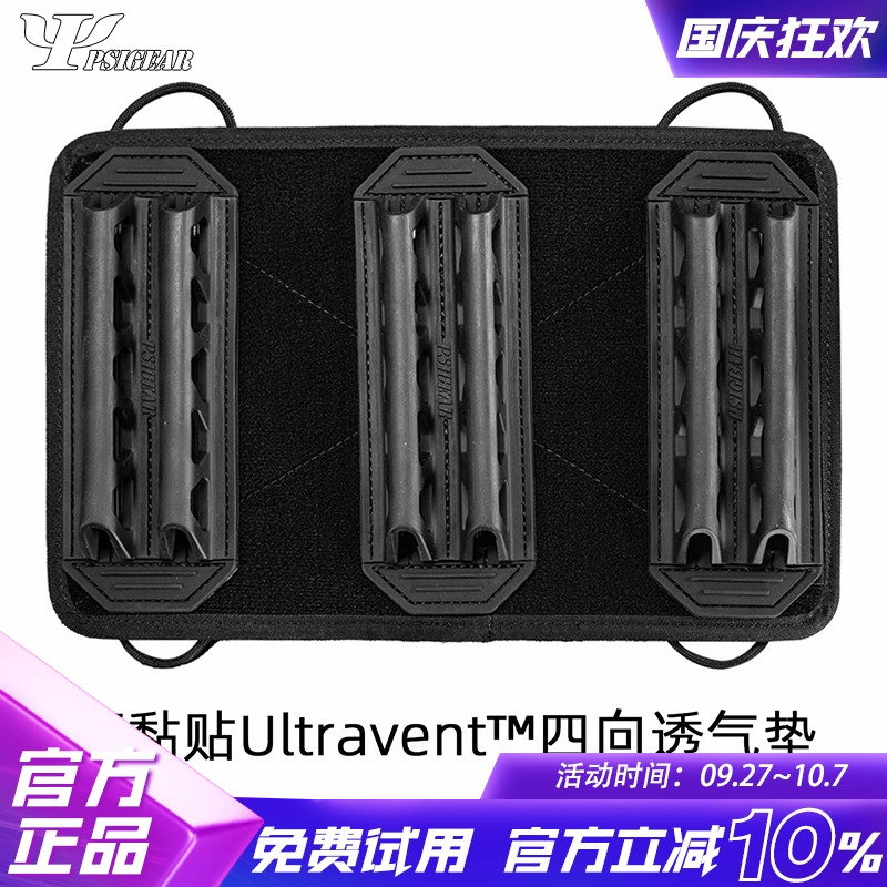 黑色背包透气垫适配套件