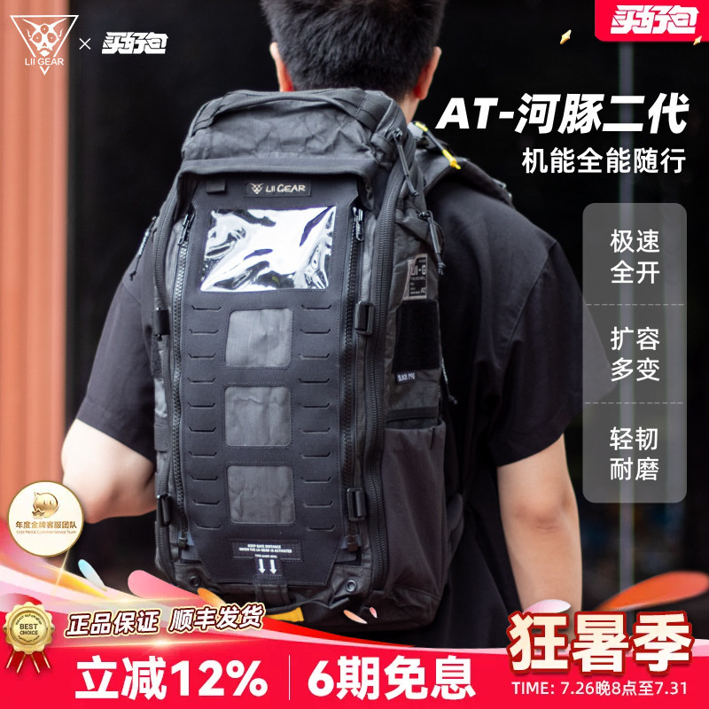 LiiGearAT河豚25L轻量双肩包