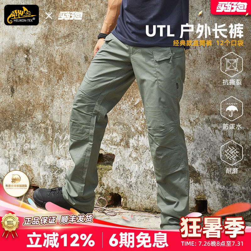 Helikon赫利肯utl战术裤男UTF通勤抗撕裂耐磨户外登山裤工装裤 - 实物图
