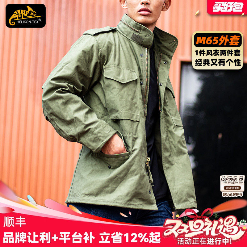 赫利肯防风保暖M65夹克冬季