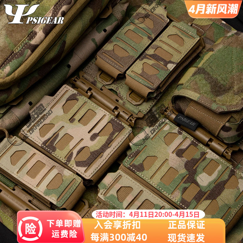 MPLLE模块HMS™PSIGEAR