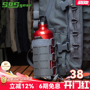 Sosgear机能水壶包保温杯套molle扩展买好包户外骑行便携1L水壶套