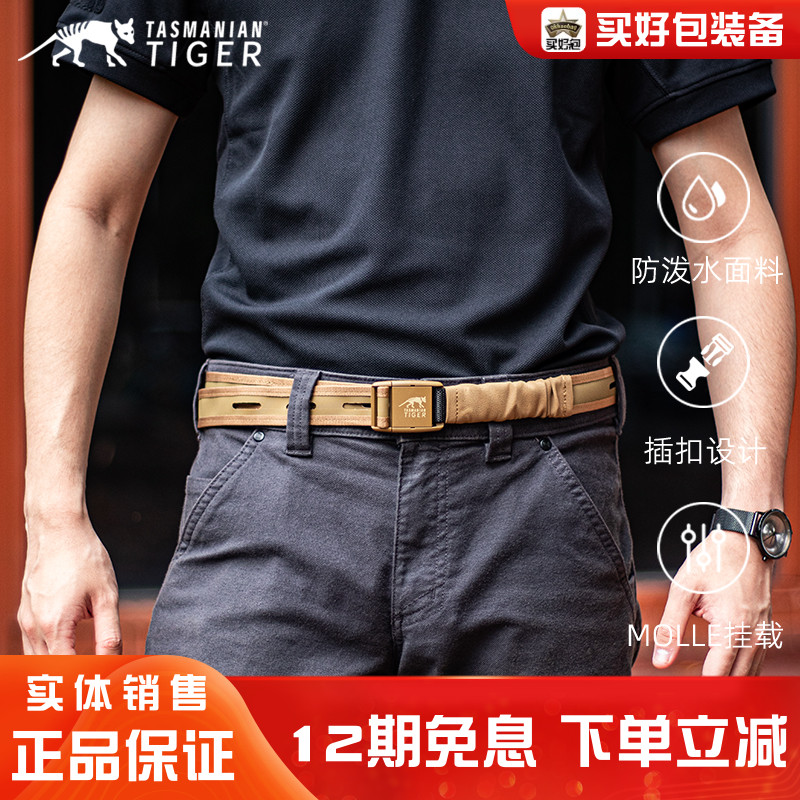 塔虎夏季透气腰带户外简易