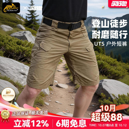 Helikon战术工装短裤户外耐磨