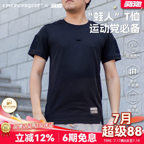 防晒外套蓝标“UMP蛙人”运动T恤