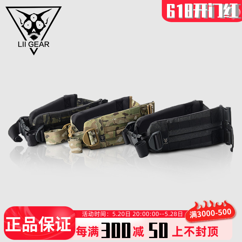 战术户外挂载腰封liigear