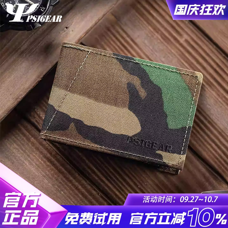 防盗刷卡包PSIGEAR防泄漏