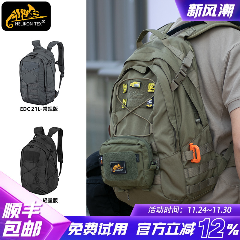 HILKEN轻量化通勤登山双肩背包